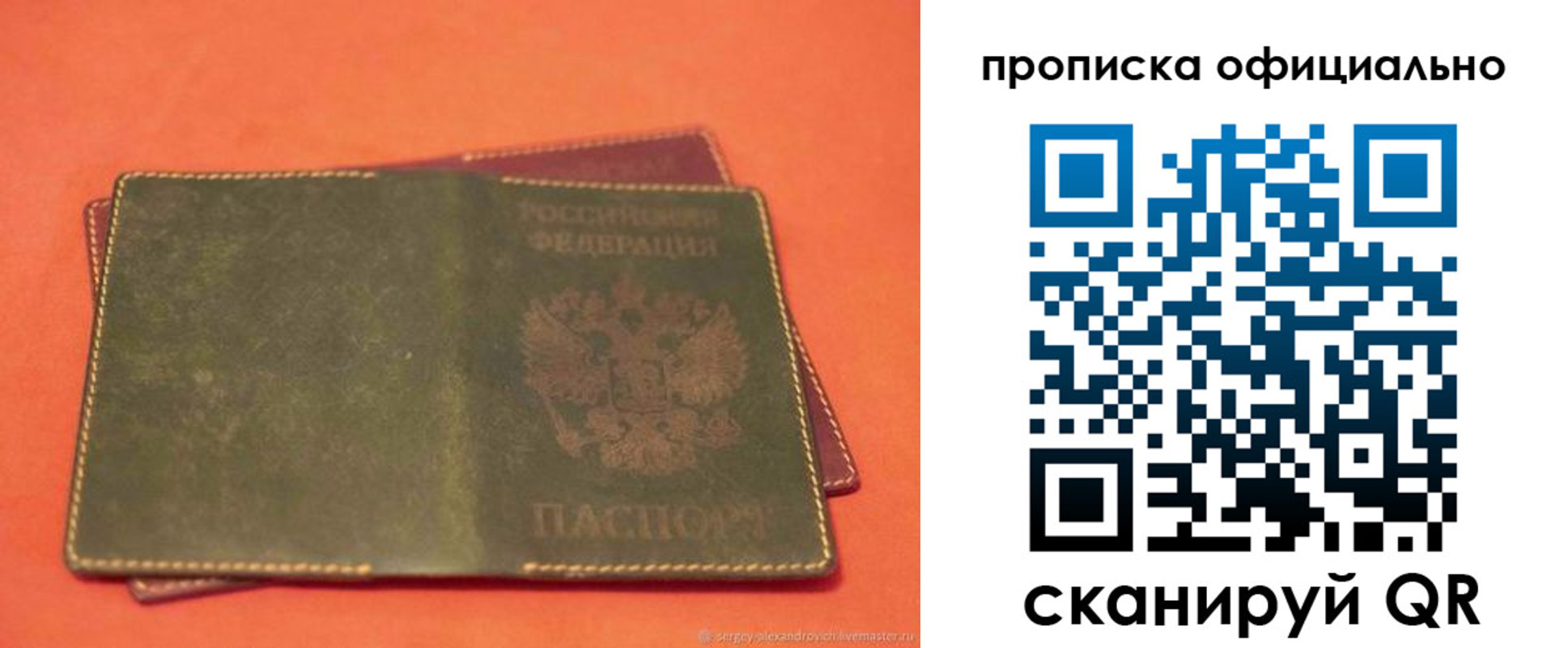 временная регистрация адрес в Волоколамске