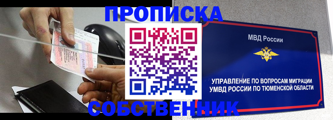 временная регистрация законно в Волоколамске