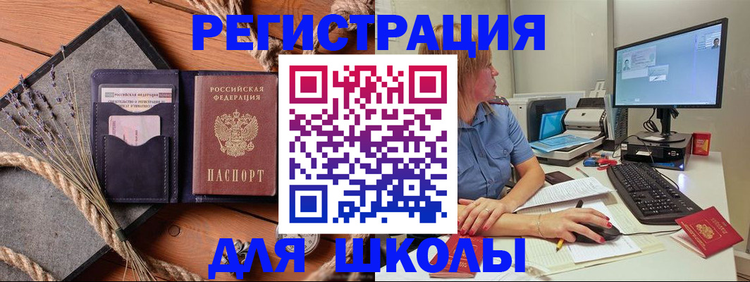 временная регистрация для всех в Волоколамске