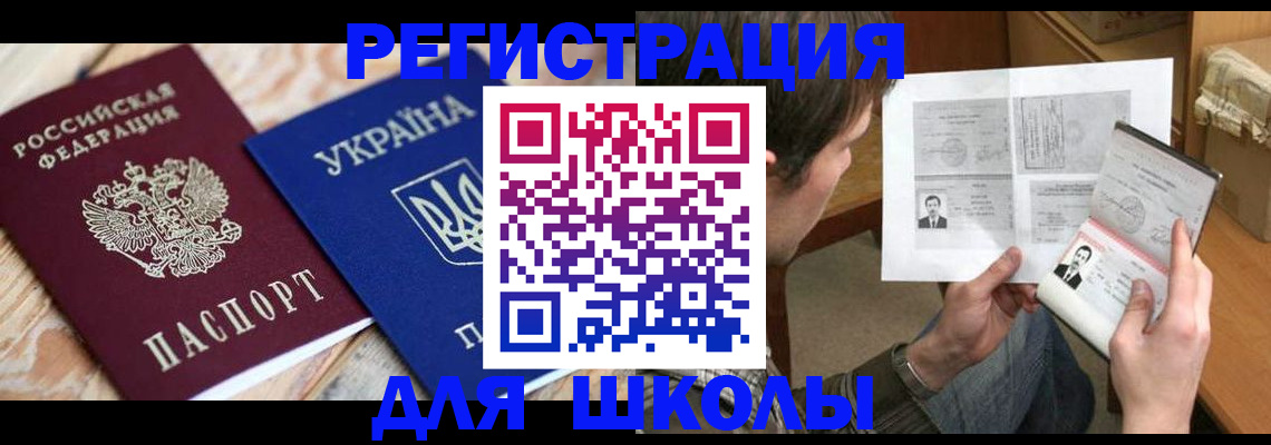 временная регистрация адрес в Волоколамске