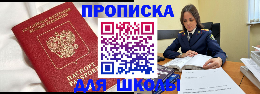 временная регистрация собственник в Волоколамске