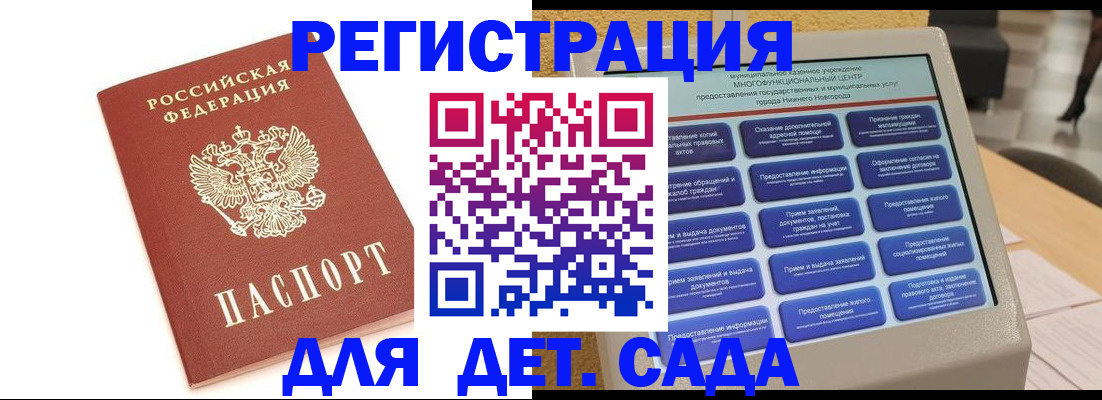 временная регистрация недорого в Волоколамске