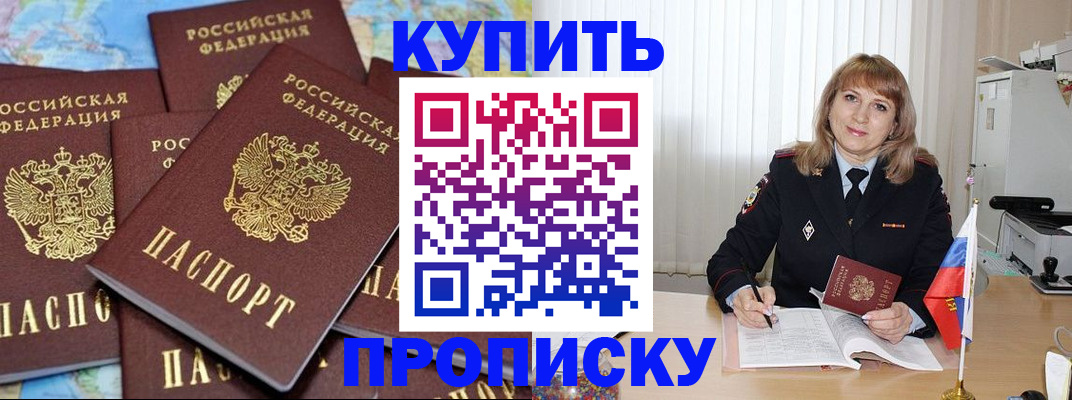 пропишу в квартире в Волоколамске