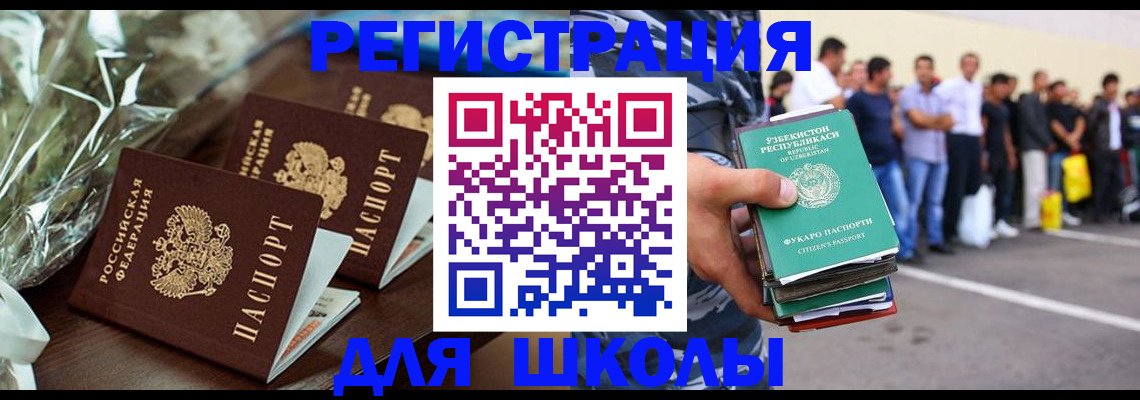 купить прописку в Волоколамске